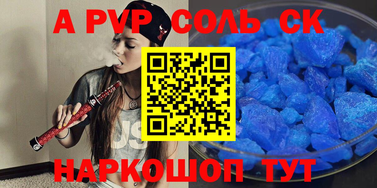 APVP Соль  Вход с VPN  Сунжа  Alpha-PVP  APVP VHQ  A PVP СК КРИС 