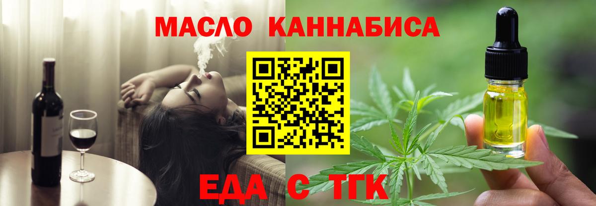 Cannafood марихуана  Вход с VPN  Сунжа 