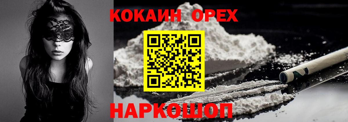 COCAIN  КОКАИН 99%  Сунжа  Вход с VPN  Кокаин Fish Scale 