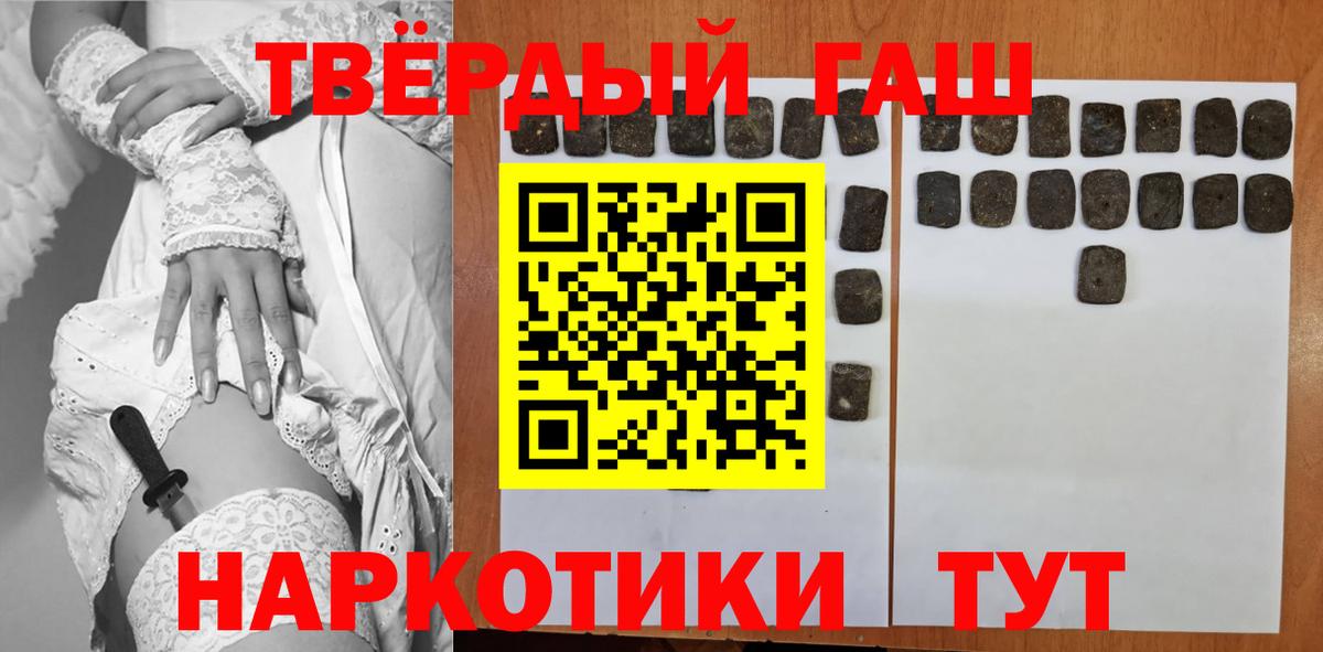 ГАШИШ убойный  Вход с VPN  ГАШИШ гашик  Сунжа 