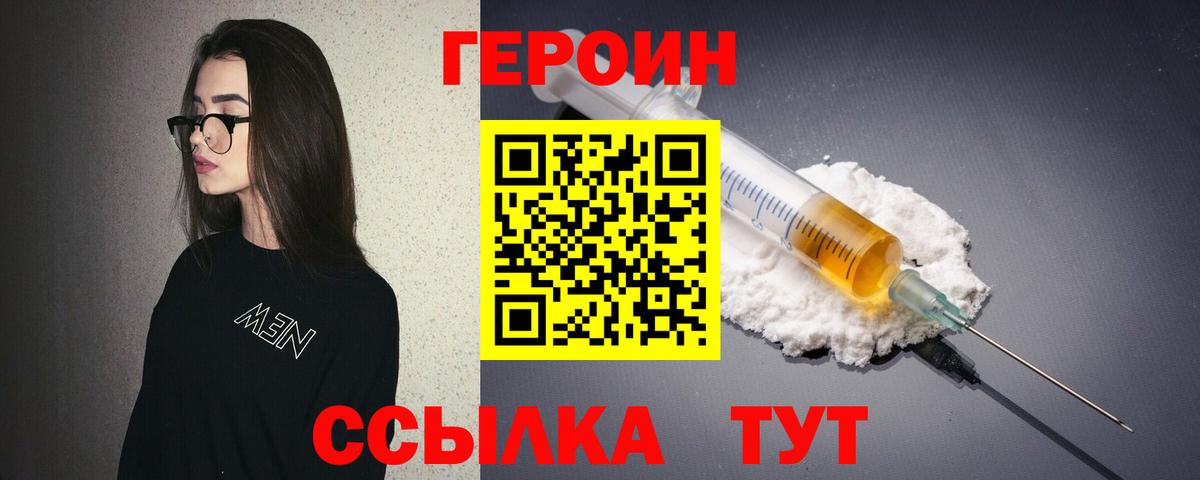 ГЕРОИН афганец Сунжа