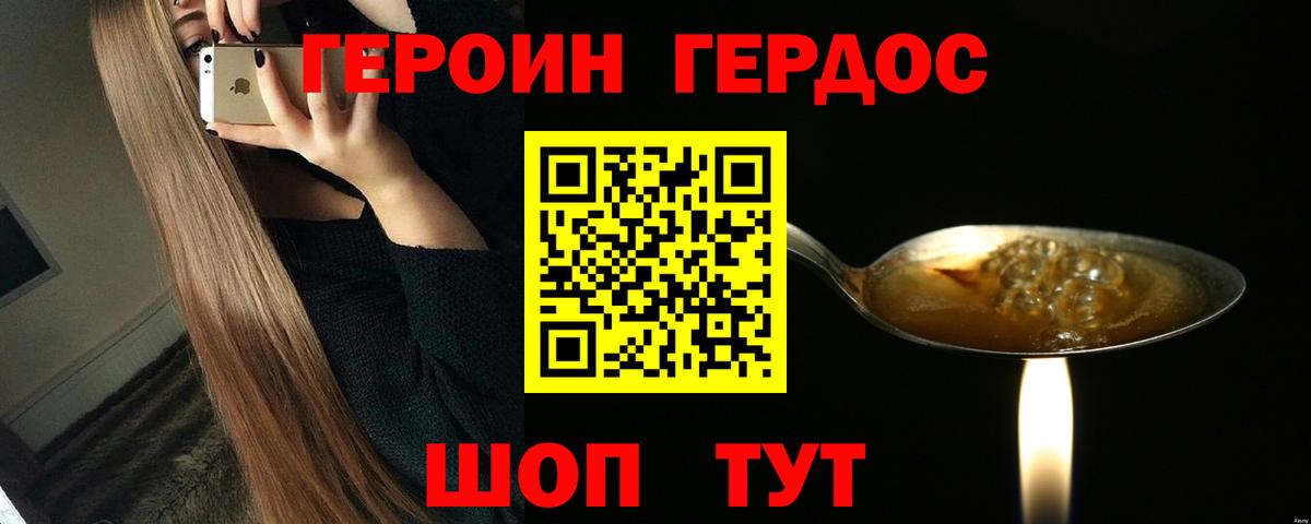 Сунжа  ГЕРОИН Афган  Вход с VPN 