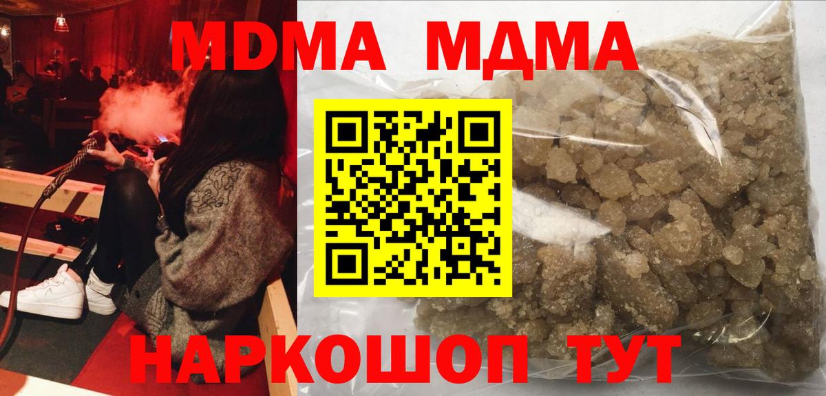 MDMA Molly  МДМА  Сунжа  МДМА Molly  Вход с VPN 