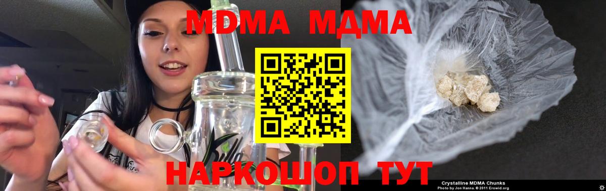 MDMA crystal Сунжа