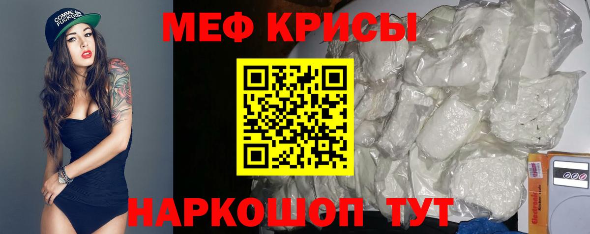 Меф  Вход с VPN  Сунжа  МЯУ-МЯУ mephedrone  МЕФ  Меф VHQ 