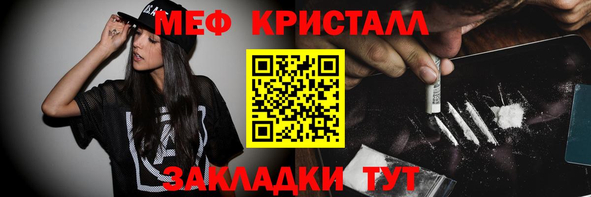 МЕФ кристаллы Сунжа