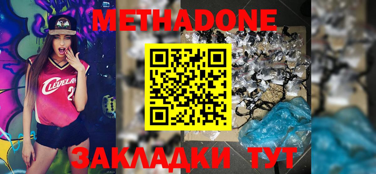 МЕТАДОН белоснежный  omg маркетплейс  Вход с VPN  Сунжа  МЕТАДОН VHQ 