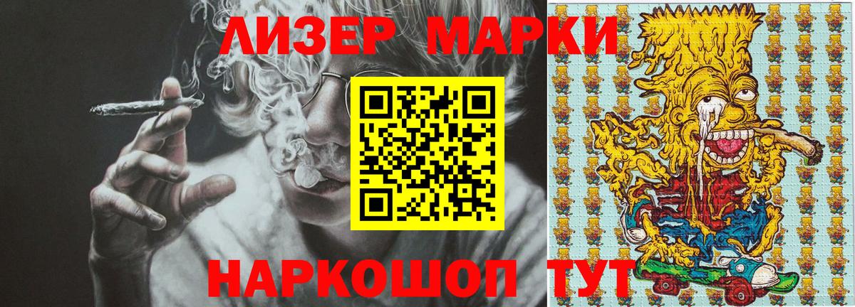 Сунжа  Наркотические марки 1500мкг  Вход с VPN 