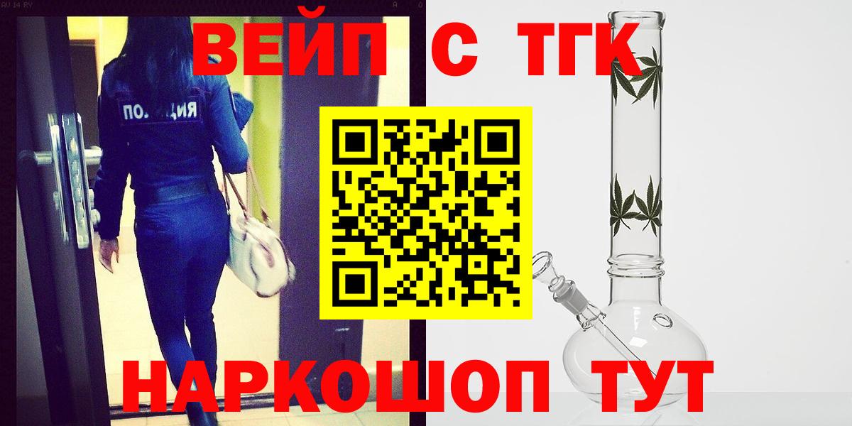 ТГК THC oil Сунжа